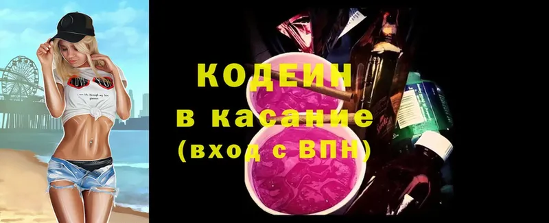 Кодеиновый сироп Lean напиток Lean (лин)  купить наркотики сайты  Надым 